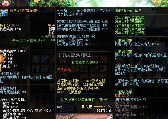 dnf勇气祝福堆叠方法和效果如何？