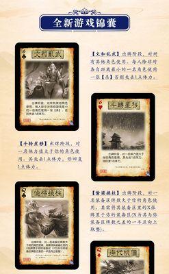 三国杀装神弄鬼卡牌效果及使用方法是什么？