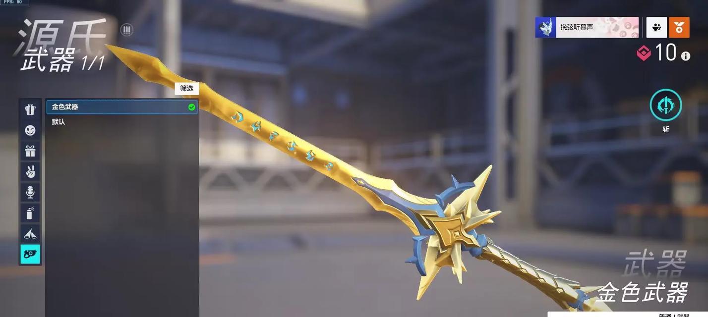 守望先锋金武器设置方法是什么？