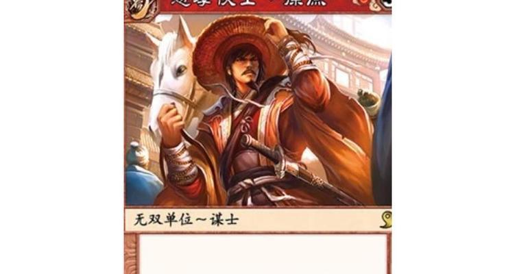 三国杀徐庶对战时的克星角色是谁？