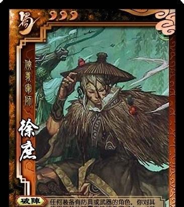 三国杀徐庶对战时的克星角色是谁？
