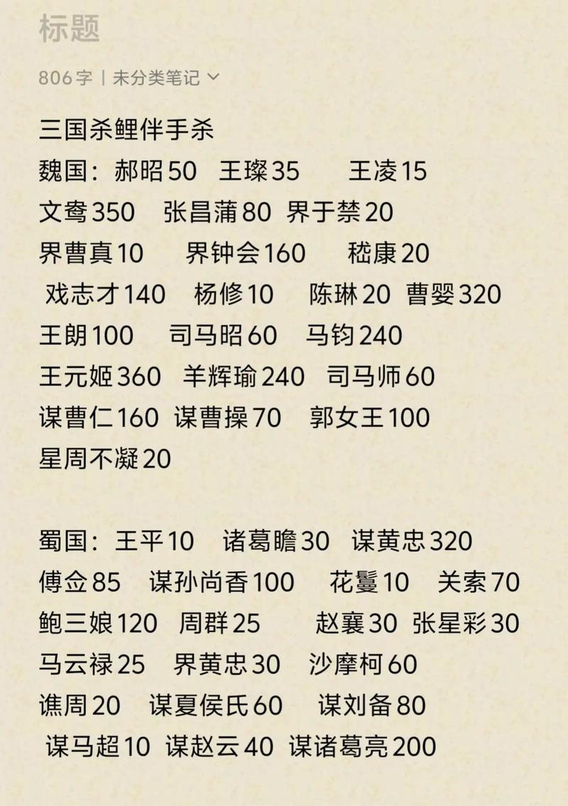 三国杀账号交易时手续费如何计算？