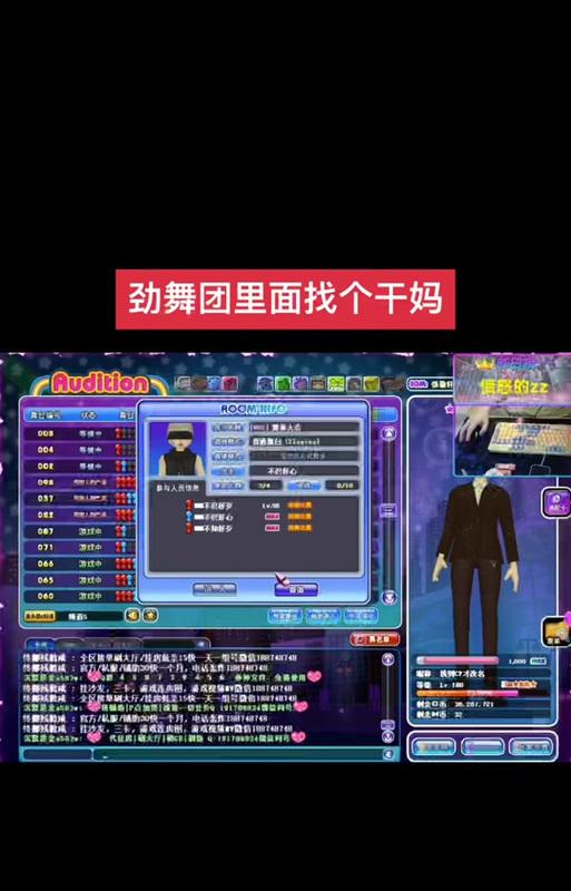 劲舞团游戏中如何操作以加大分数？