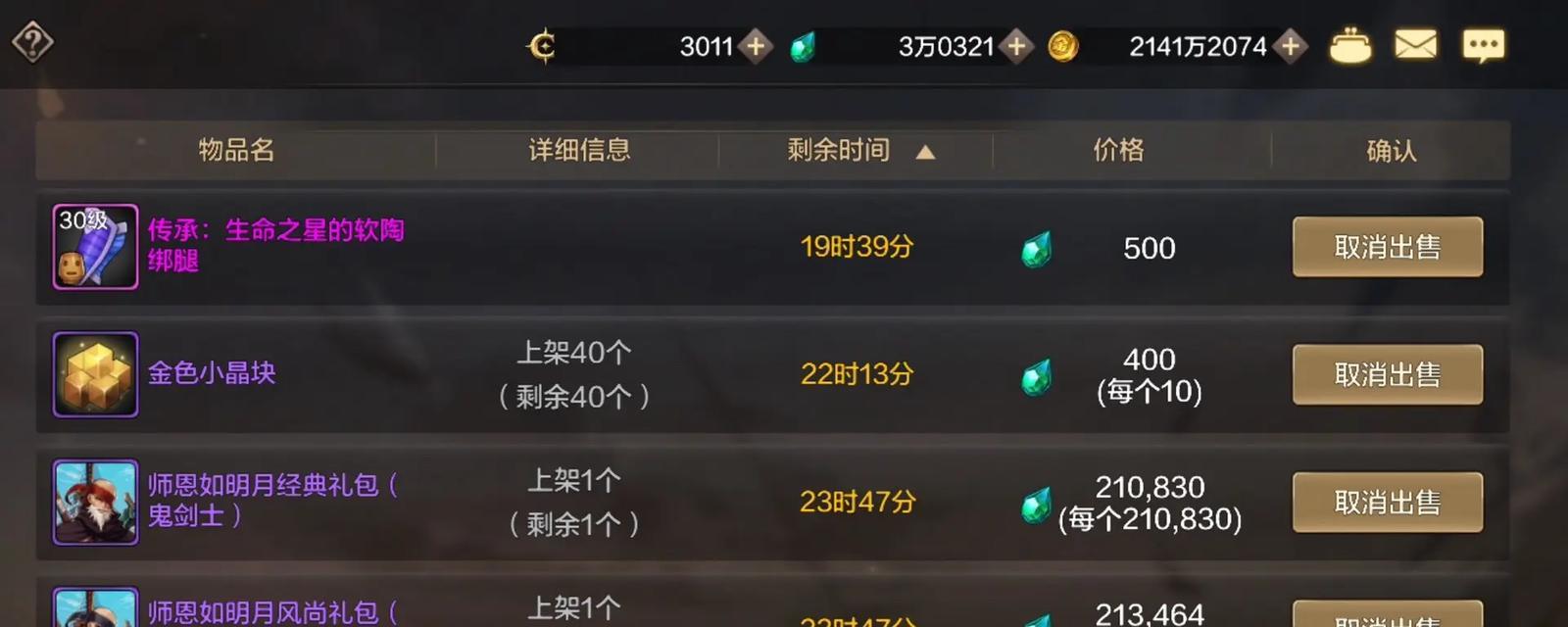 地下城与勇士起源版本中辅助装备如何进行拍卖？拍卖流程是怎样的？