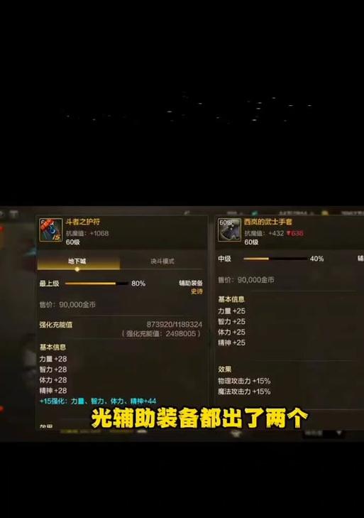 地下城与勇士起源版本中辅助装备如何进行拍卖？拍卖流程是怎样的？