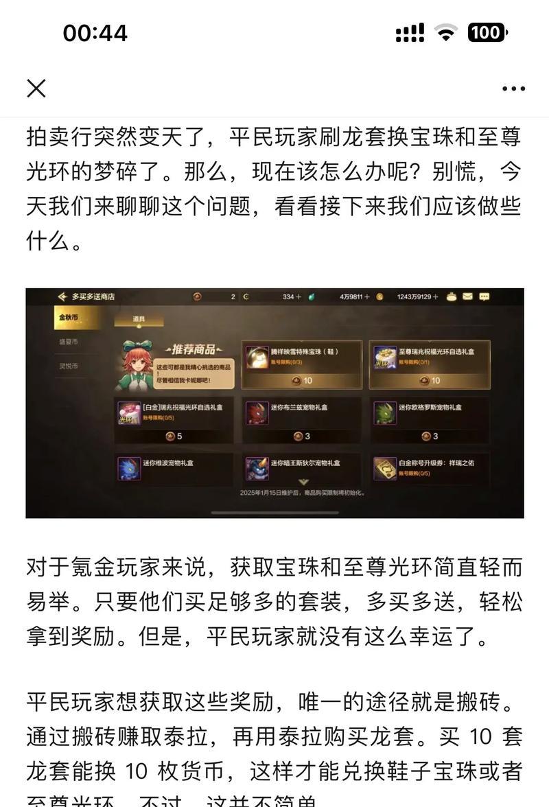 地下城与勇士起源版本中辅助装备如何进行拍卖？拍卖流程是怎样的？
