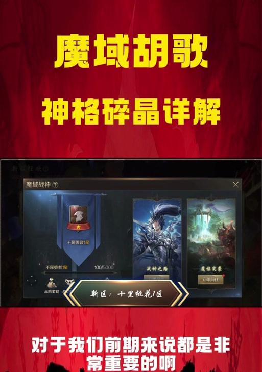 魔域神力快速升级的技巧有哪些？