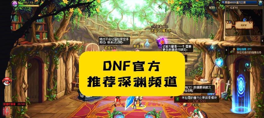 地下城频道不能手动切换的原因是什么？如何解决频道切换问题？