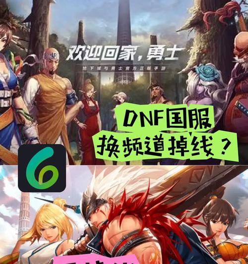 地下城频道不能手动切换的原因是什么？如何解决频道切换问题？