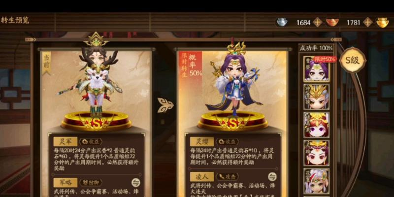 三国杀aa将灵转生条件是什么？转生后有何变化？