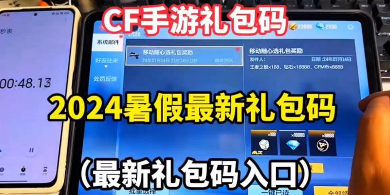 CF新手如何领取新手礼包？新手礼包包含哪些内容？