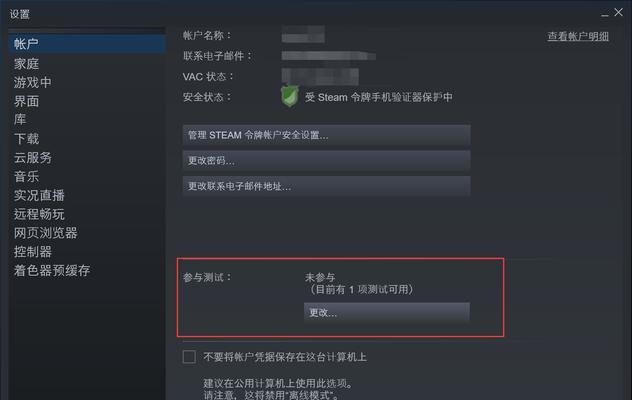 完美世界steam号绑定更改方法？绑定错误如何解决？