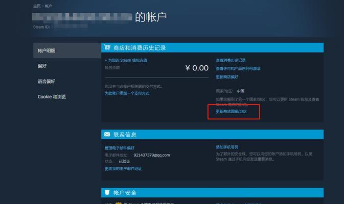 完美世界steam号绑定更改方法？绑定错误如何解决？