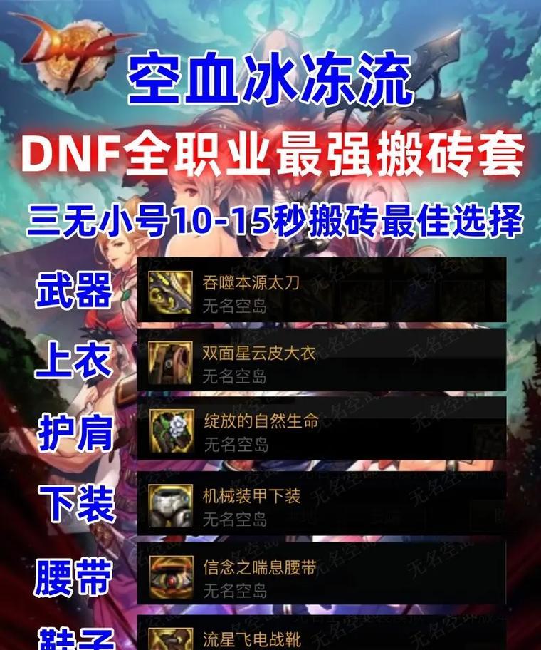 DNF中的碾压流派是指什么？