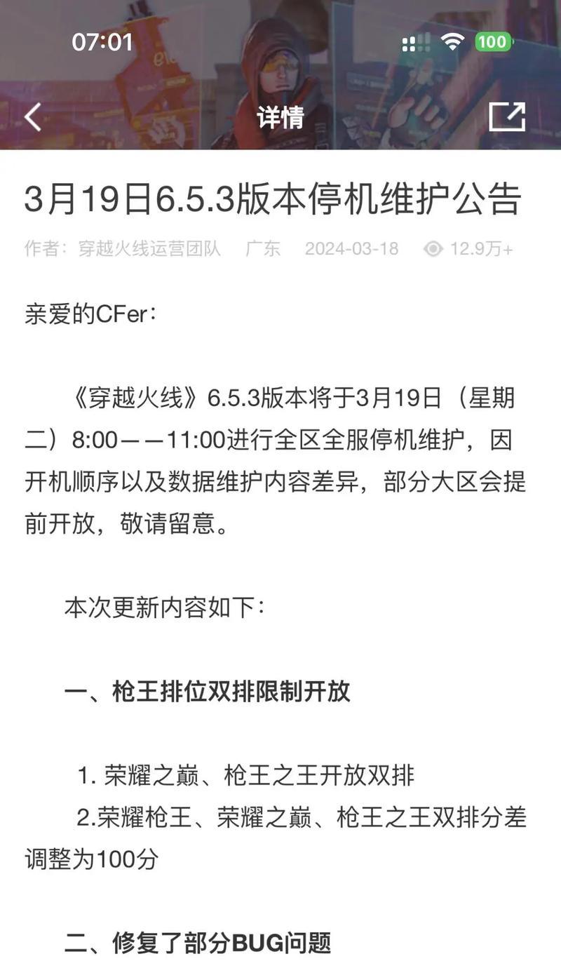 穿越火线荣耀枪王需要多少场？如何快速上分？