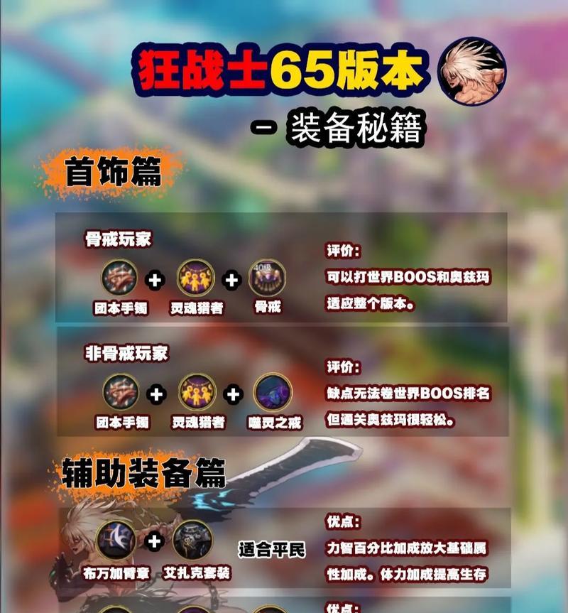 地下城装备属性搭配有诀窍吗？