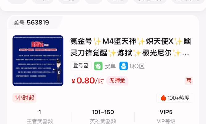 CF游戏内名字能卖多少钱？定价依据是什么？