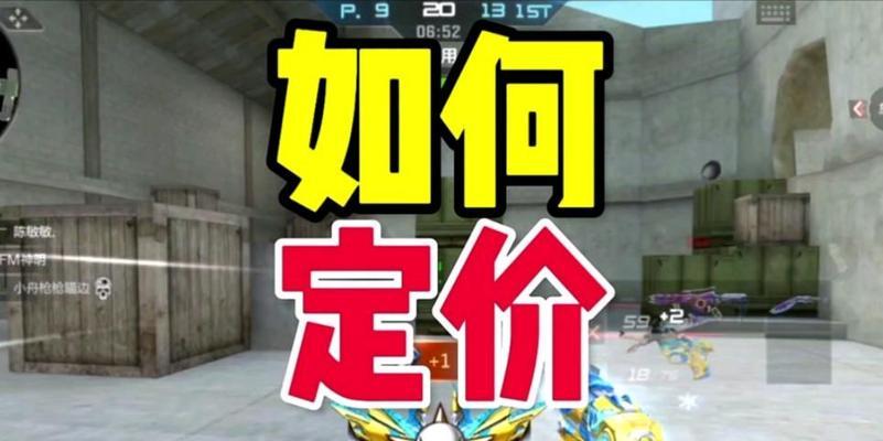 CF游戏内名字能卖多少钱？定价依据是什么？