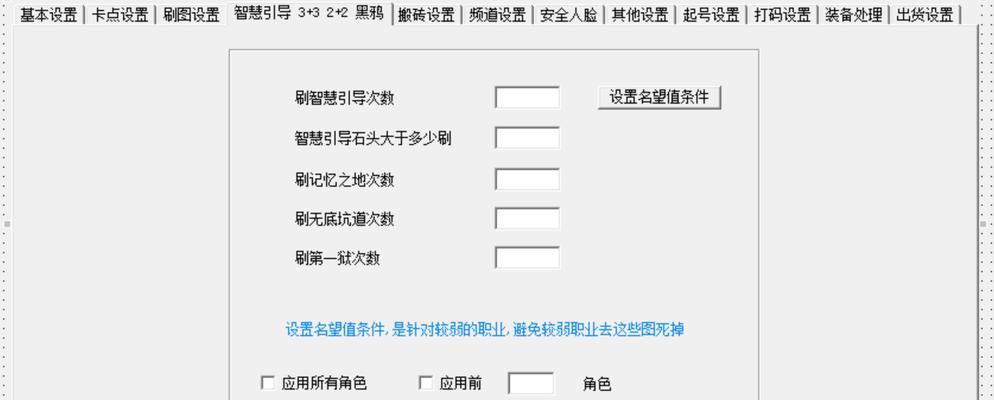 dnf脚本制作有哪些步骤？