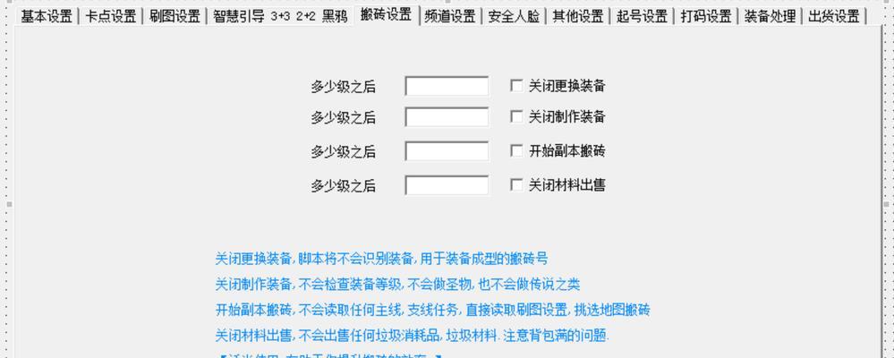 dnf脚本制作有哪些步骤？