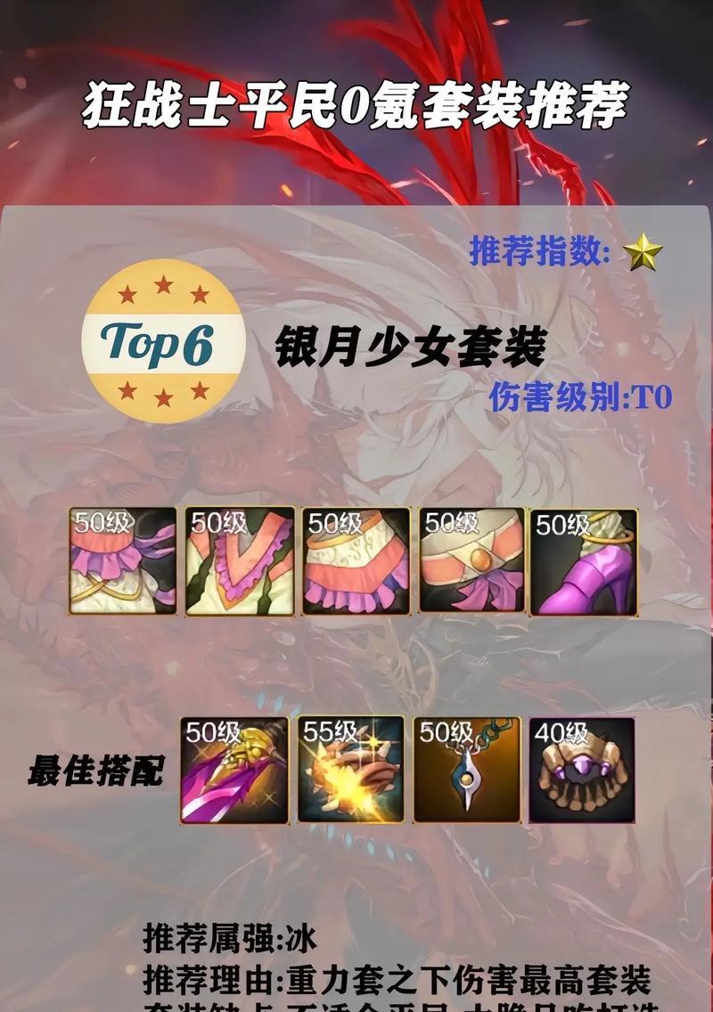 地下城狂战改色的方法是什么？需要哪些材料？