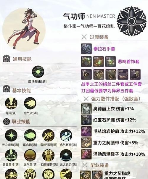 地下城手游气功搬砖推荐哪些异界套装？如何搭配最有效？