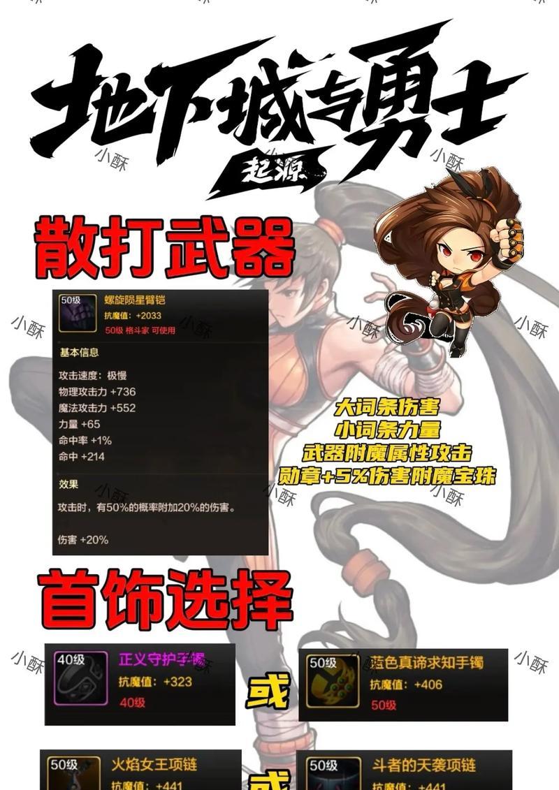 地下城手游气功搬砖推荐哪些异界套装？如何搭配最有效？
