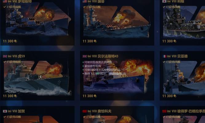 战舰世界20个航母怎么获得？航母获取途径有哪些？