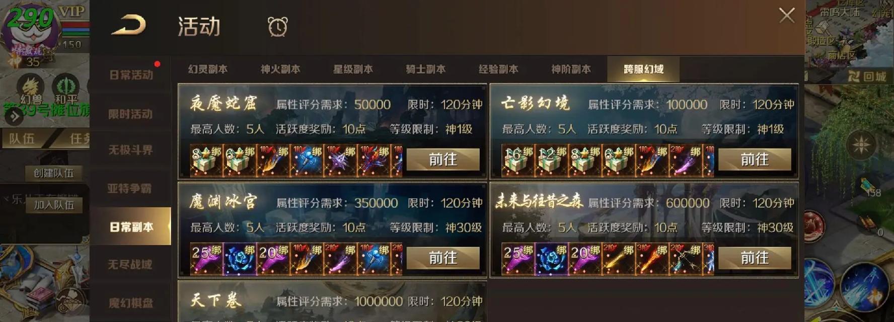 竞技场中魔域副本的打法是什么？