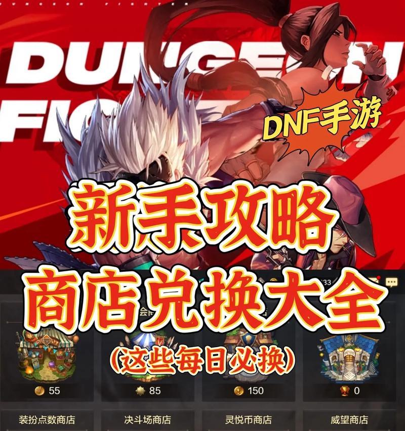dnf点券购买什么最划算？有哪些值得购买的物品？