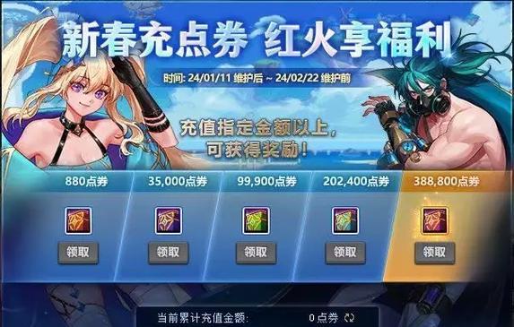 dnf点券购买什么最划算？有哪些值得购买的物品？