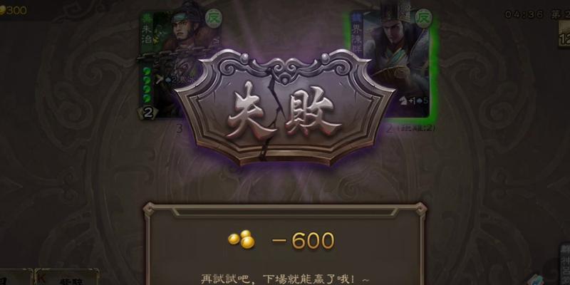 三国杀登录失败怎么办？