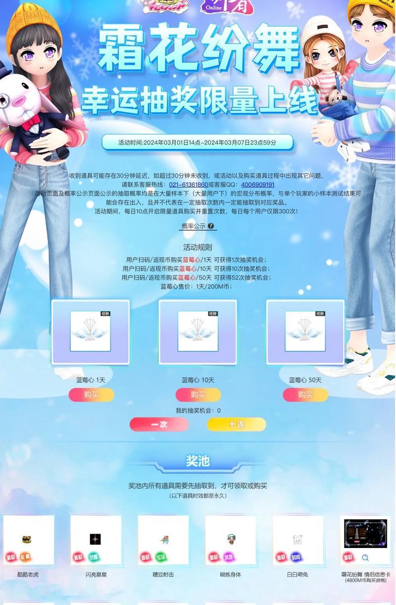 劲舞团礼包中奖概率如何查询？