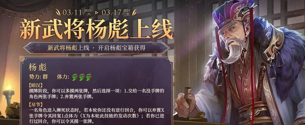 飞扬技能在三国杀中的效果是怎样的？