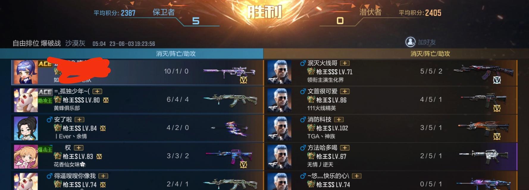 CF特殊模式胜利三次需要多少钱？费用如何计算？