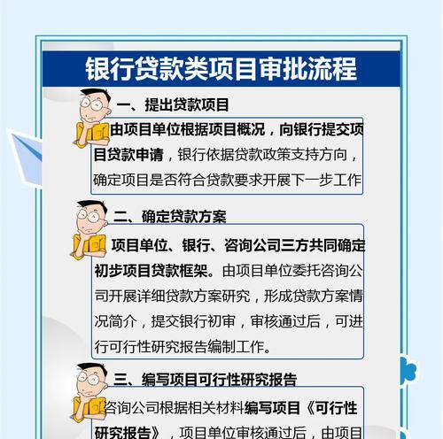 地下城抵押贷款的办理流程是什么？