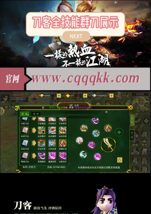 热血江湖中刀的快速获取方法是什么？