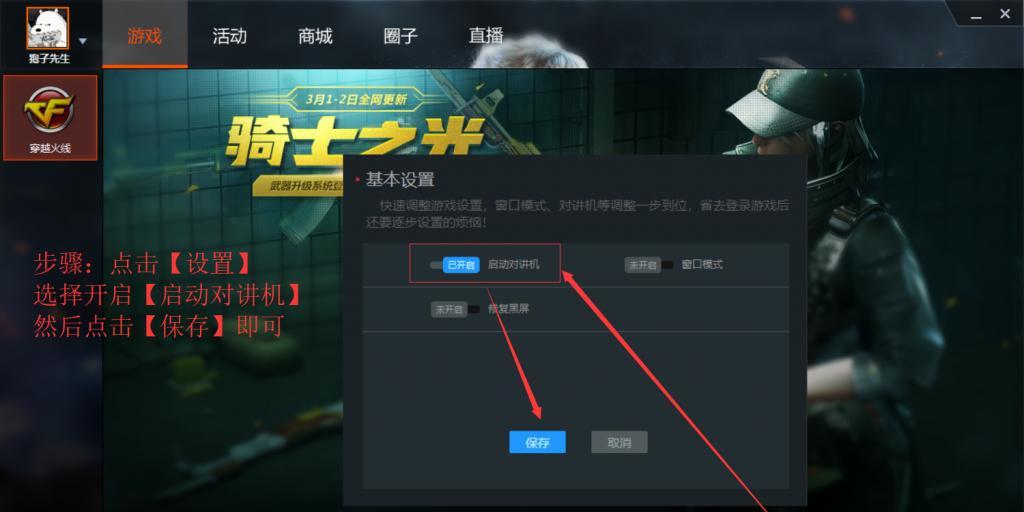 CF中如何使用变声器？变声器的作用是什么？