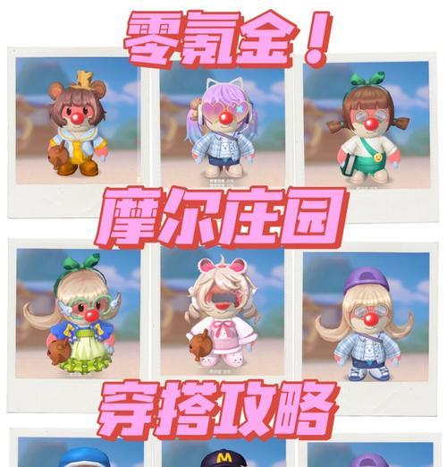 摩尔庄园有哪些好玩的元素？如何快速上手摩尔庄园？
