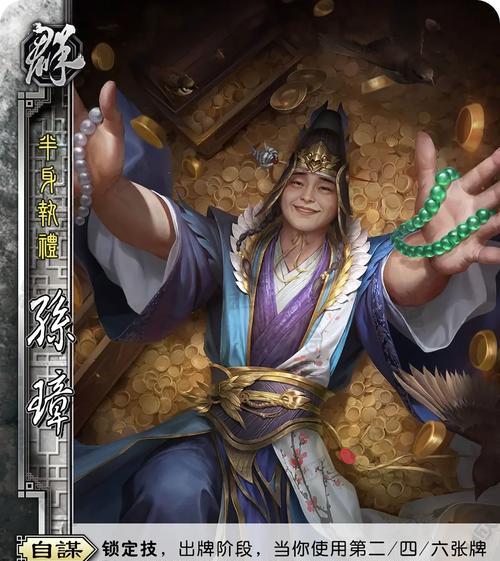三国杀十常侍卡片作用是什么？如何发挥最大效果？
