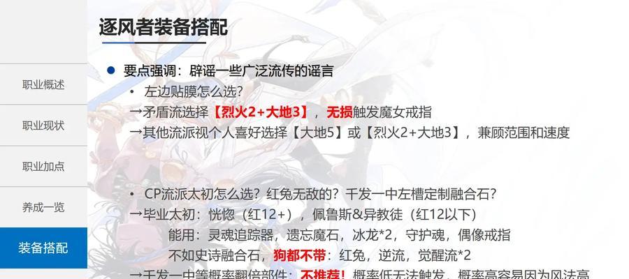 dnf风法用什么属性？风法职业推荐的属性是什么？