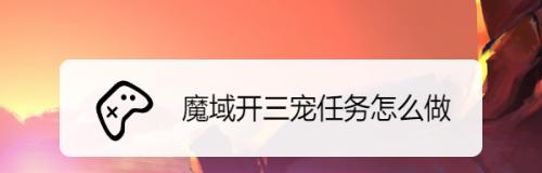 魔域账号激活的具体步骤是什么？