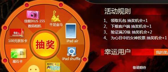 魔域账号激活的具体步骤是什么？