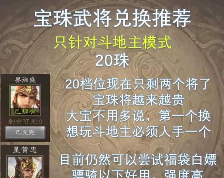 三国杀大宝5月4号发放情况如何？
