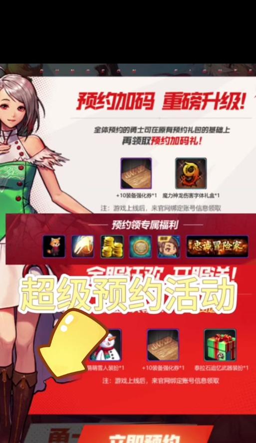 DNF邀请朋友下载的方法是什么？如何获得邀请奖励？