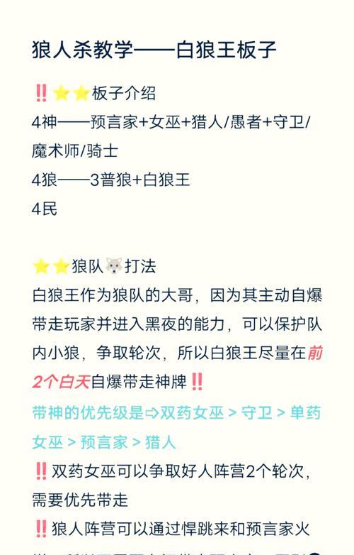 完美世界狼牙弓使用技巧是什么？