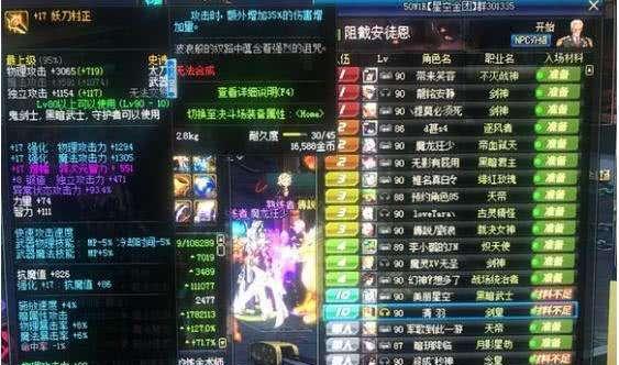 DNF妖刀搭配装备推荐？妖刀最佳装备组合是什么？
