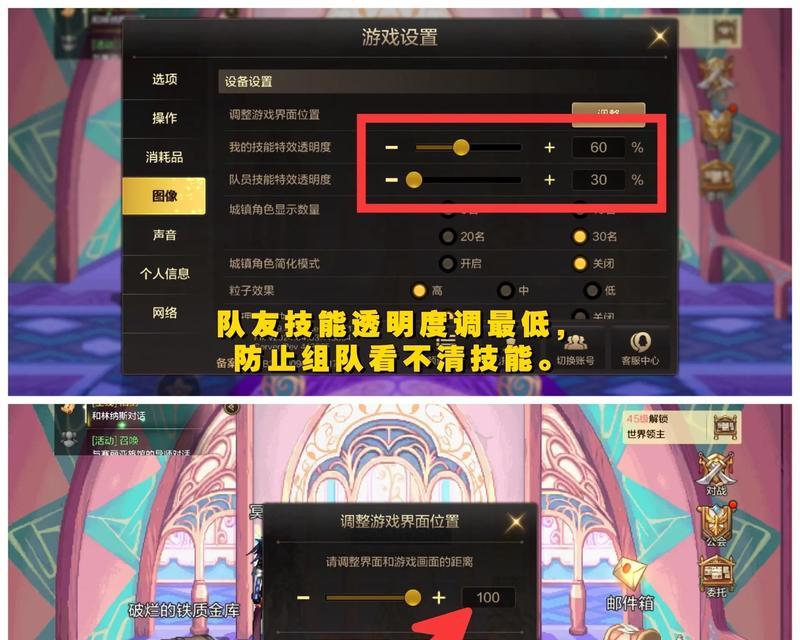 dnf技能透明化的设置方法是什么？如何调整？