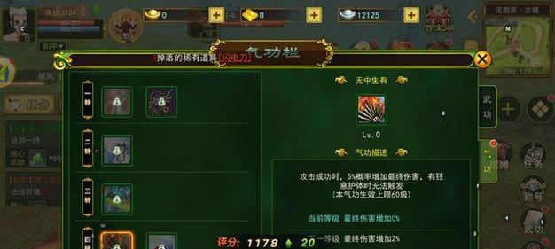 热血江湖医生无中生有技能如何获得？获取条件是什么？