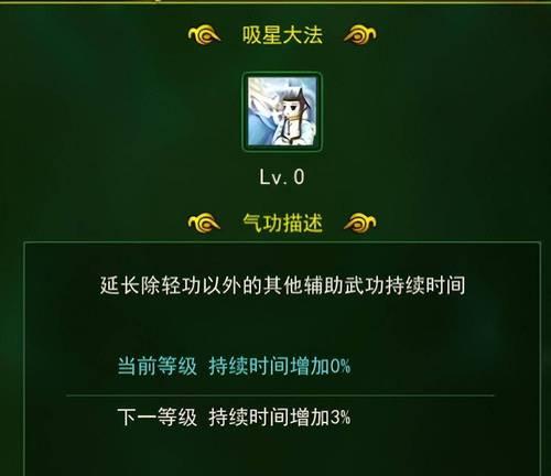热血江湖医生无中生有技能如何获得？获取条件是什么？